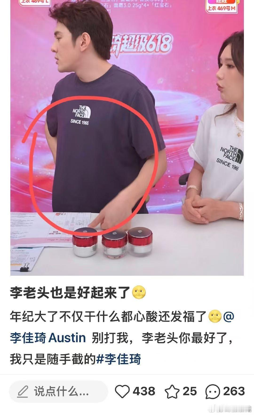 李佳琦胖出啤酒肚眼光独到有思路，统筹规划样样行，执行力在线，合作起来省心又靠谱。