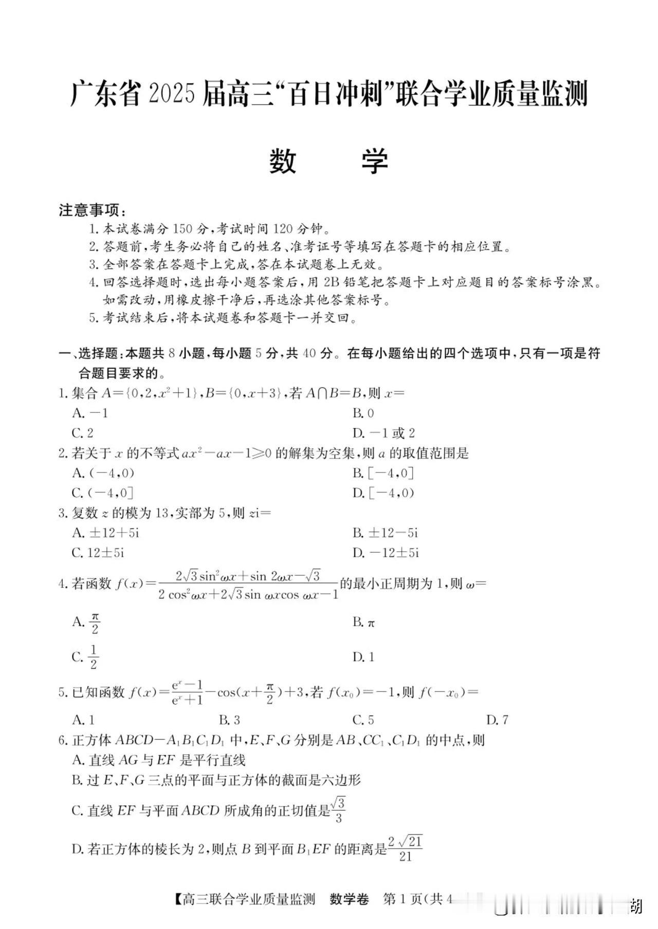 广东的百日誓师大会总是充满激情与力量。像广雅中学，各班代表喊出的口号是青春的最强