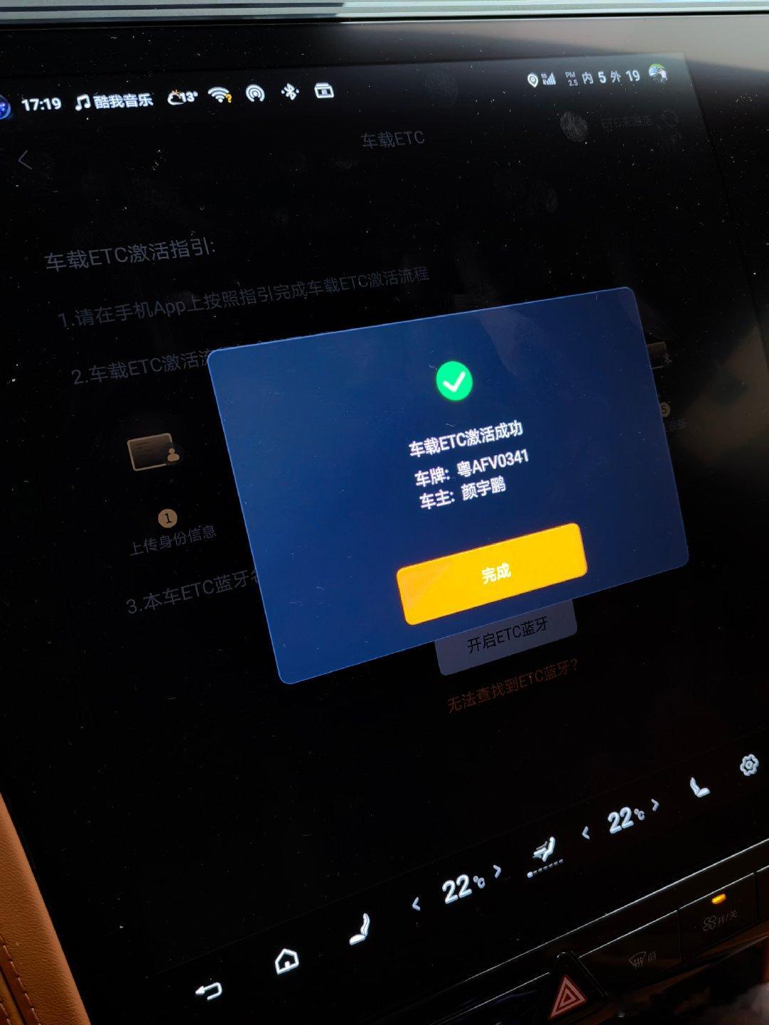 国家现在已经规定，所有新车都要提供原厂车载etc（可列为选装）。大家买车的时候，