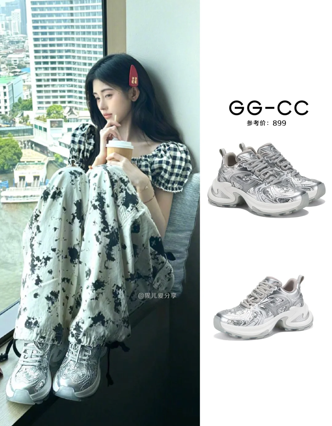 跟着鞠婧祎Get夏日时髦老爹鞋吧~~