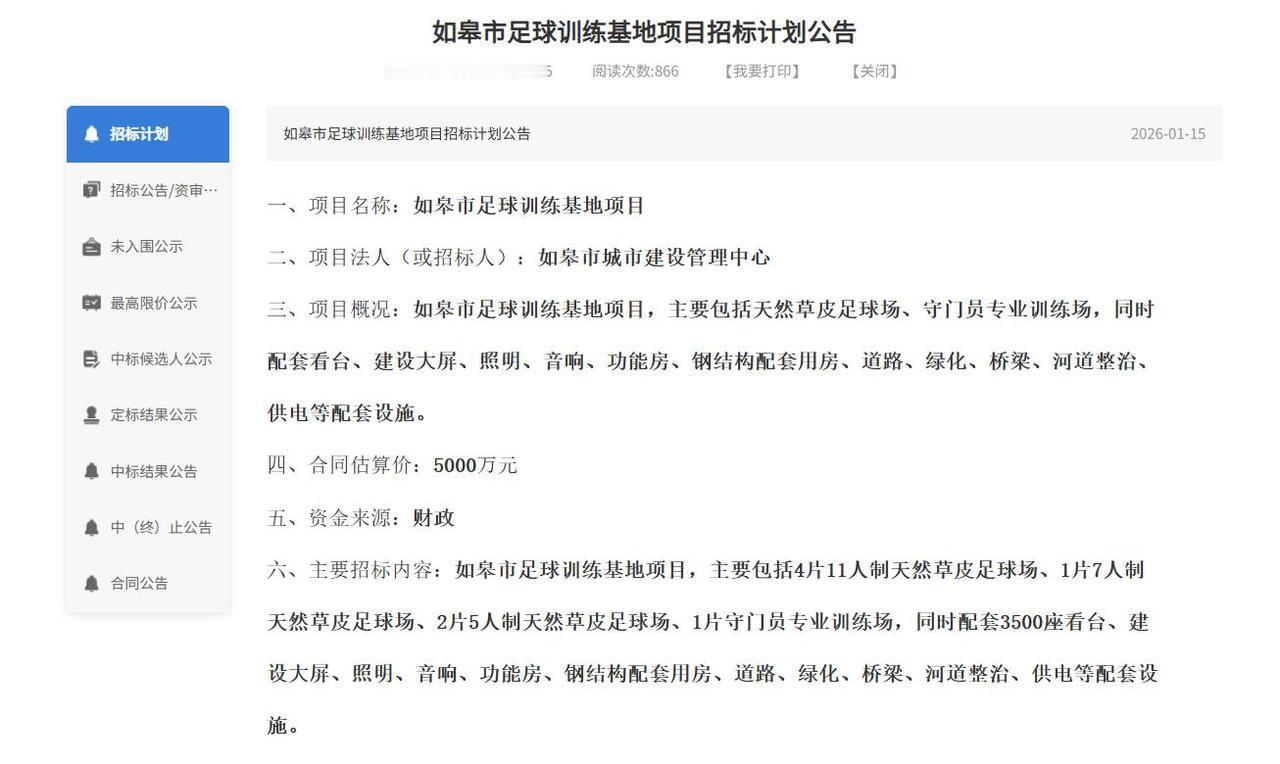 如皋和海安纷纷计划新建专属足球训练基地，均为天然草草坪。如此看来，南通其余的几个