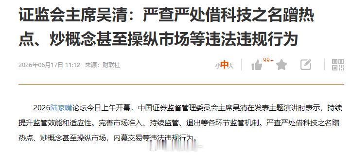 裁判吹哨了！ 