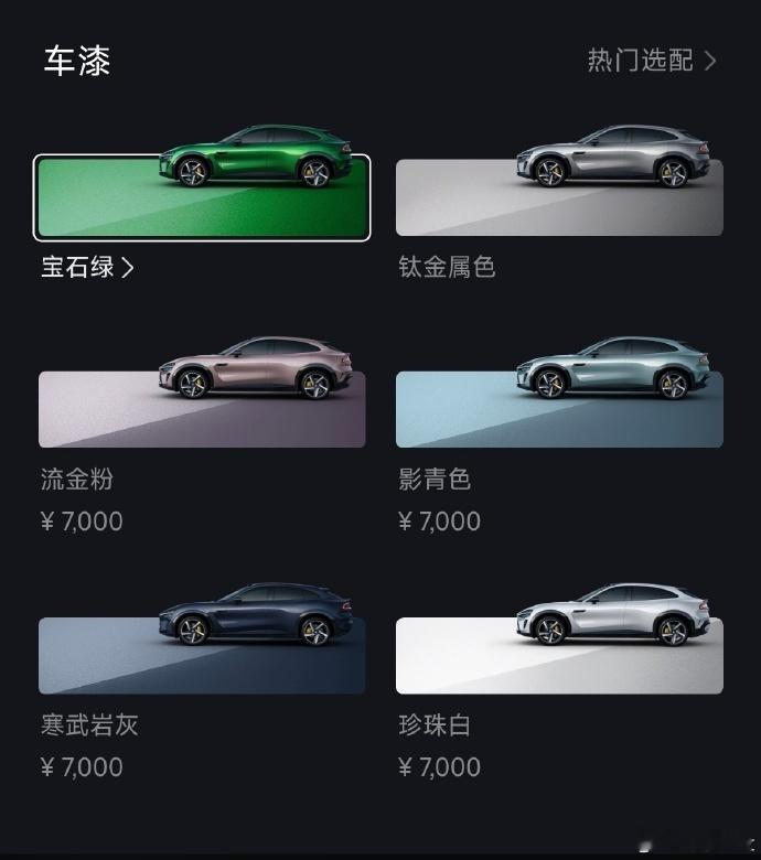 小米YU7配置调整  1月1日，小米官方回应YU7配置调整问题,来看看都有哪些调