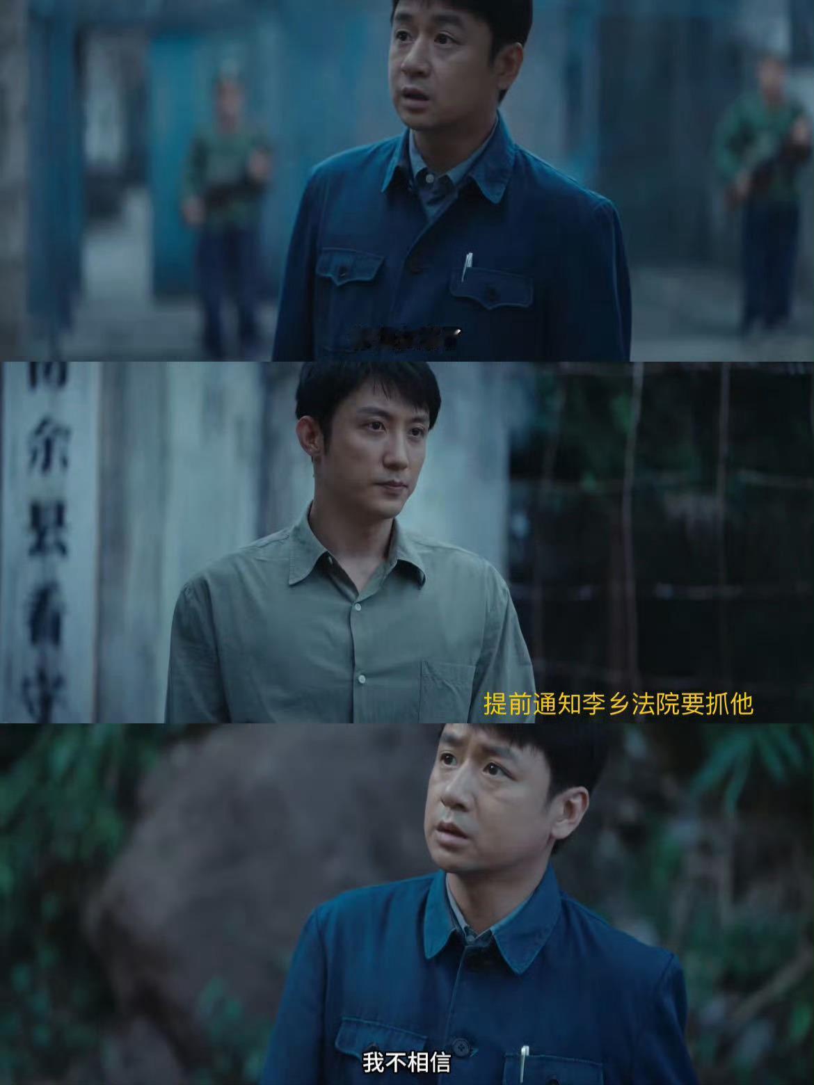 黄景瑜新剧在衣服上写代理书把代理书写在衣服上，陈一众的担当藏在细节里，黄景瑜年代