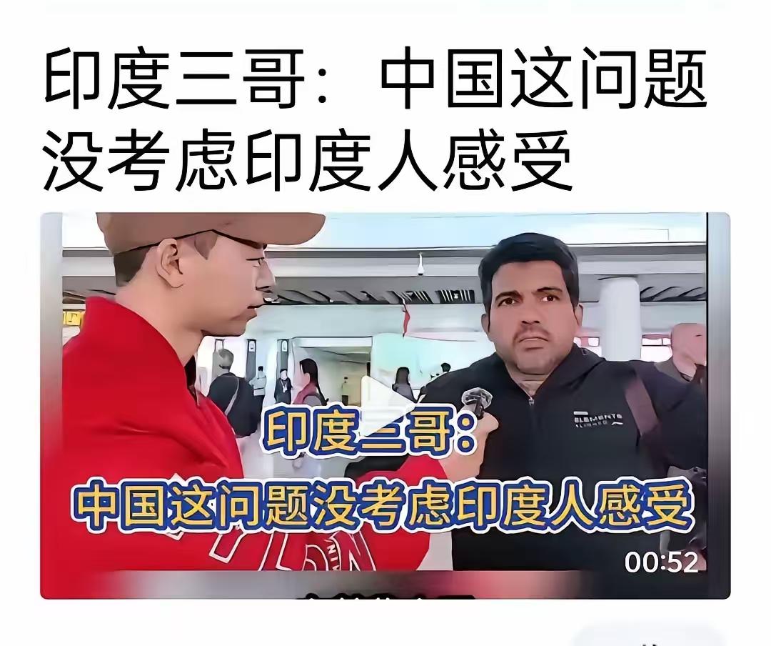 越来越多印度人扎根中国！拒签阿三，女子要嫁，给几个月去国籍冷静考虑期，嫁了就去印