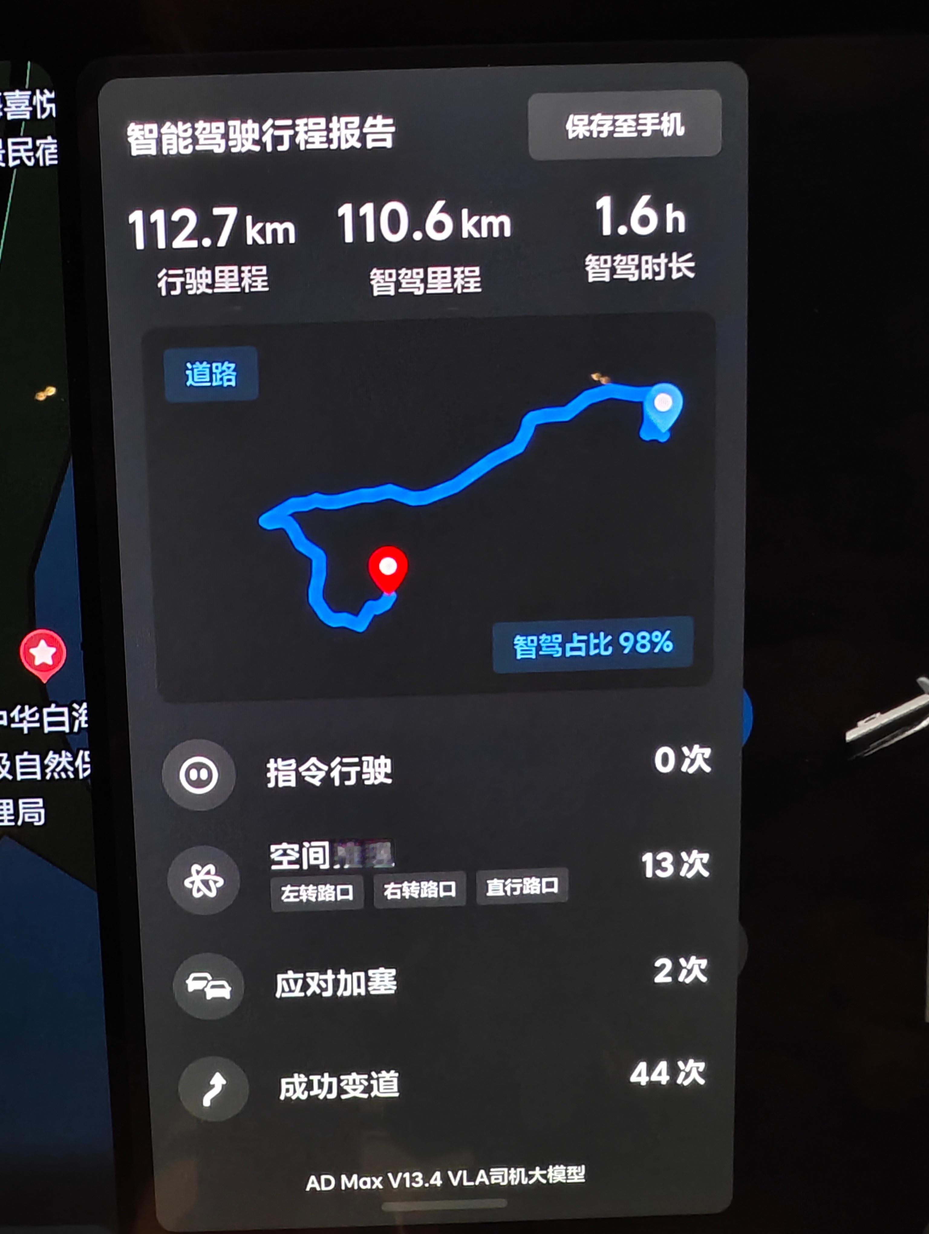 理想mega，8.2 端到端，深圳珠海单程智驾百分百：98 
