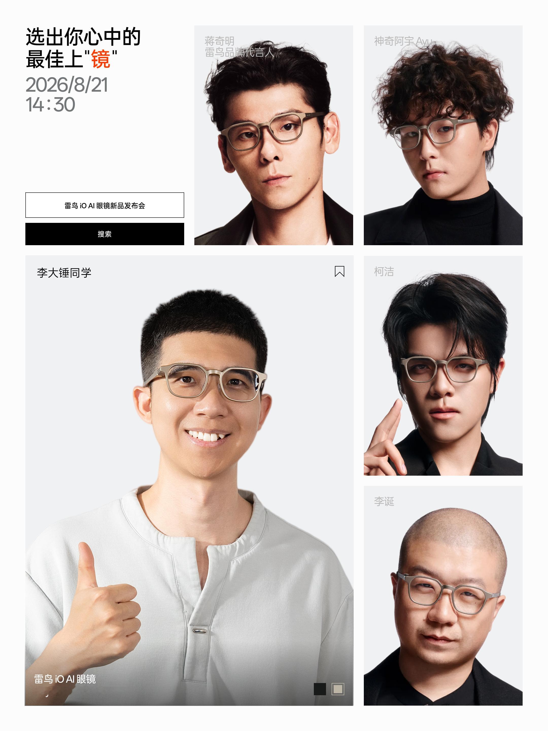 兄弟们，托雷鸟的福，搞到了50张龙餐馆电影票免费抽给大家科技博主集体换AI眼镜 