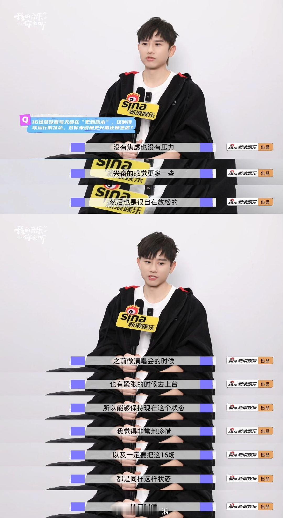 张杰回应1982闭幕式张杰说观众的感受更重要 《我的音乐你来听》先导片上线！杰哥