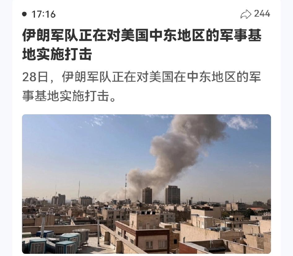 美军中东地区基地接连遇袭
 
伊朗反击全面铺开，美军在中东的军事基地已成重点打击