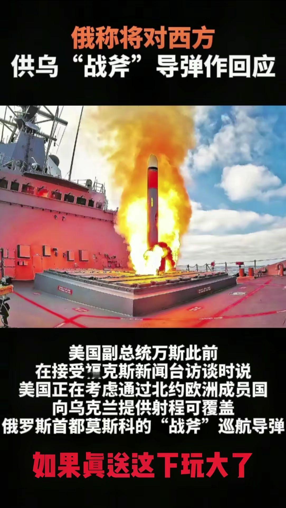 热点新闻俄乌战争美国副总统万斯此前在接受福克斯新闻台访谈时说，美国正在考虑通过北