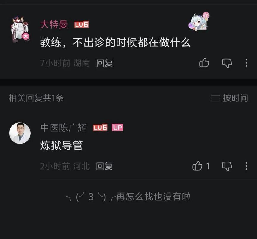 中医讲究修身养性，顺气通畅。医生做的就很好
