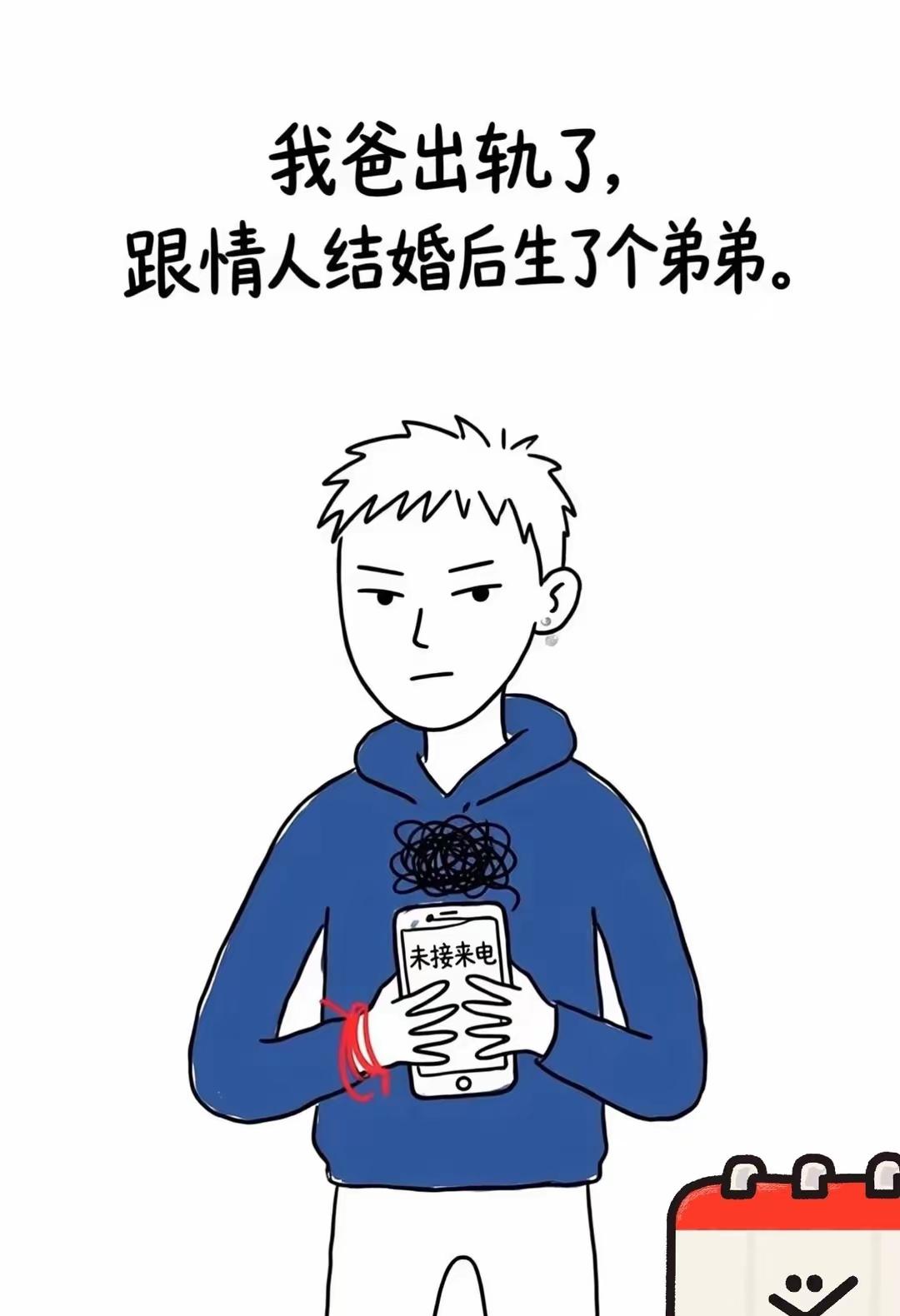 介入别人的因果，福兮祸所依[祈祷]