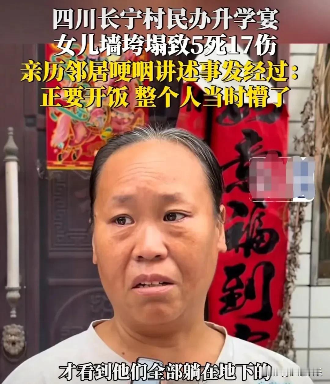 四川升学宴亲历事情经过的邻居和受害者家属最新发声，低保户的“人情”之痛谁懂？
