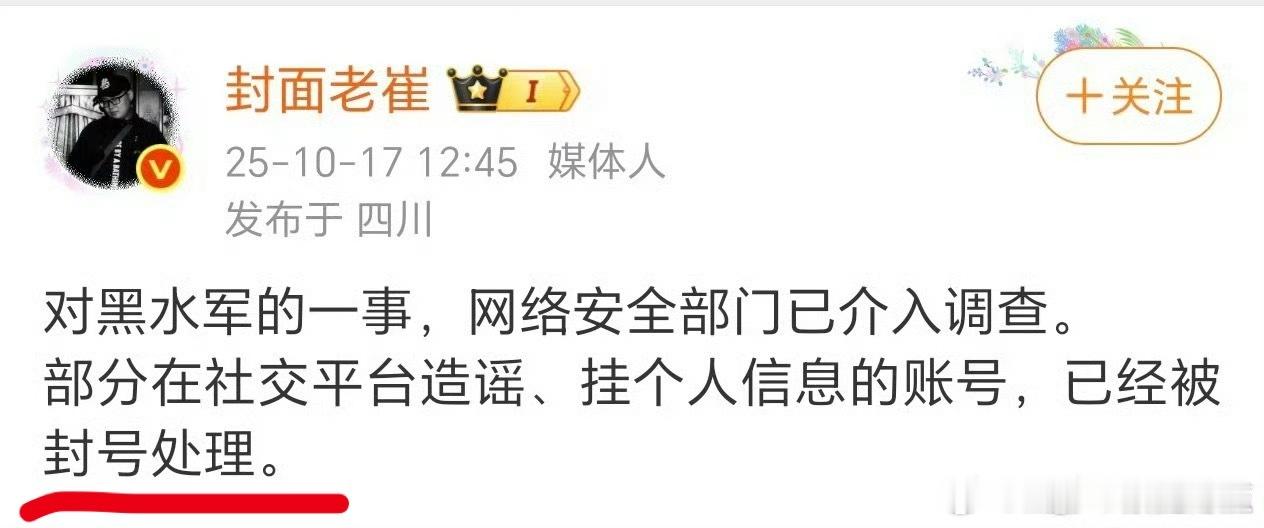 《批量或非法产生高频骚扰或量刷行为》，老崔这波也是让瑞损失不少 ​​​
