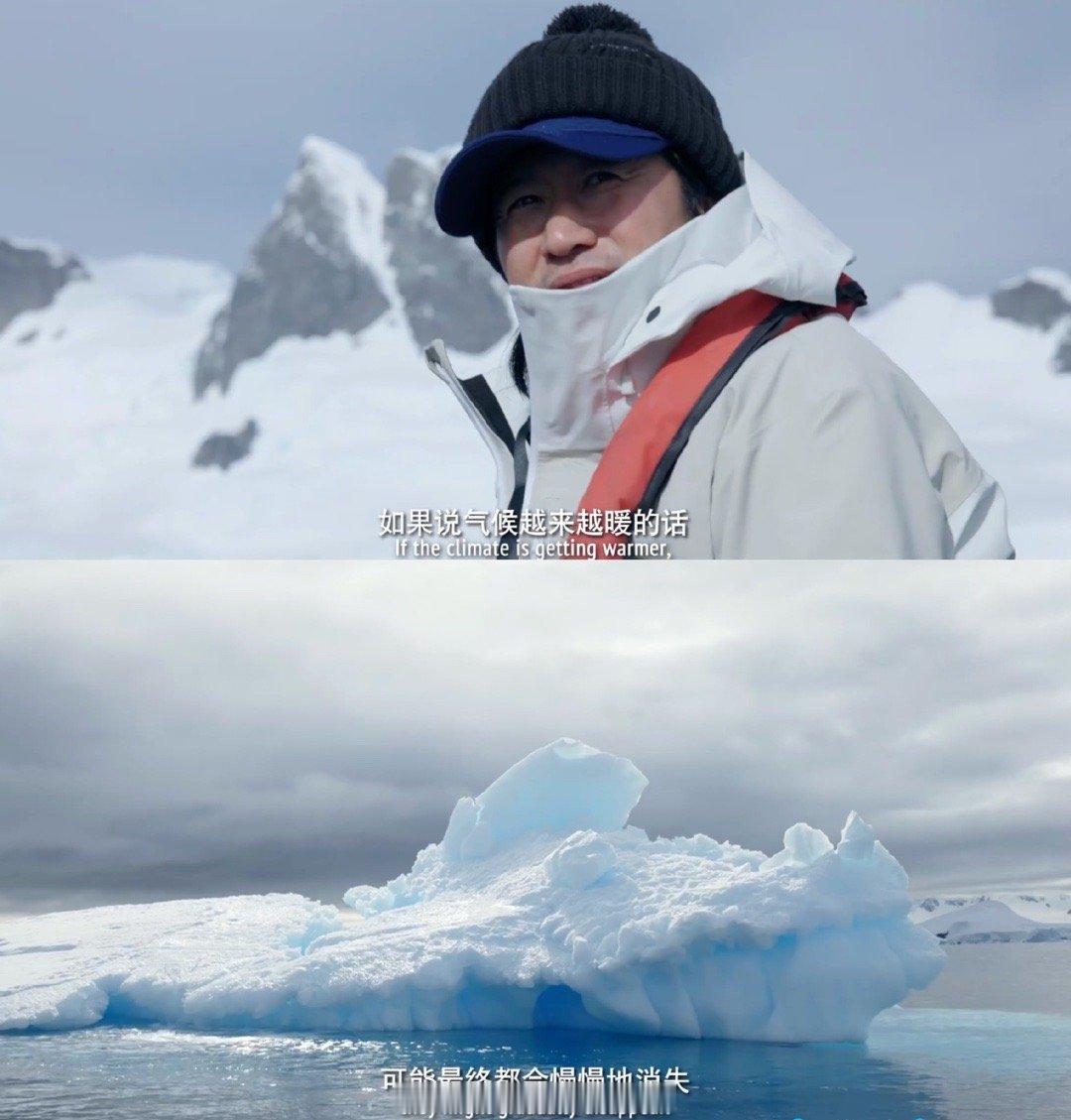 从银幕到极地，吴京完成了一次身份蜕变！巡游冰川、考察生态，他用实际行动诠释：保护