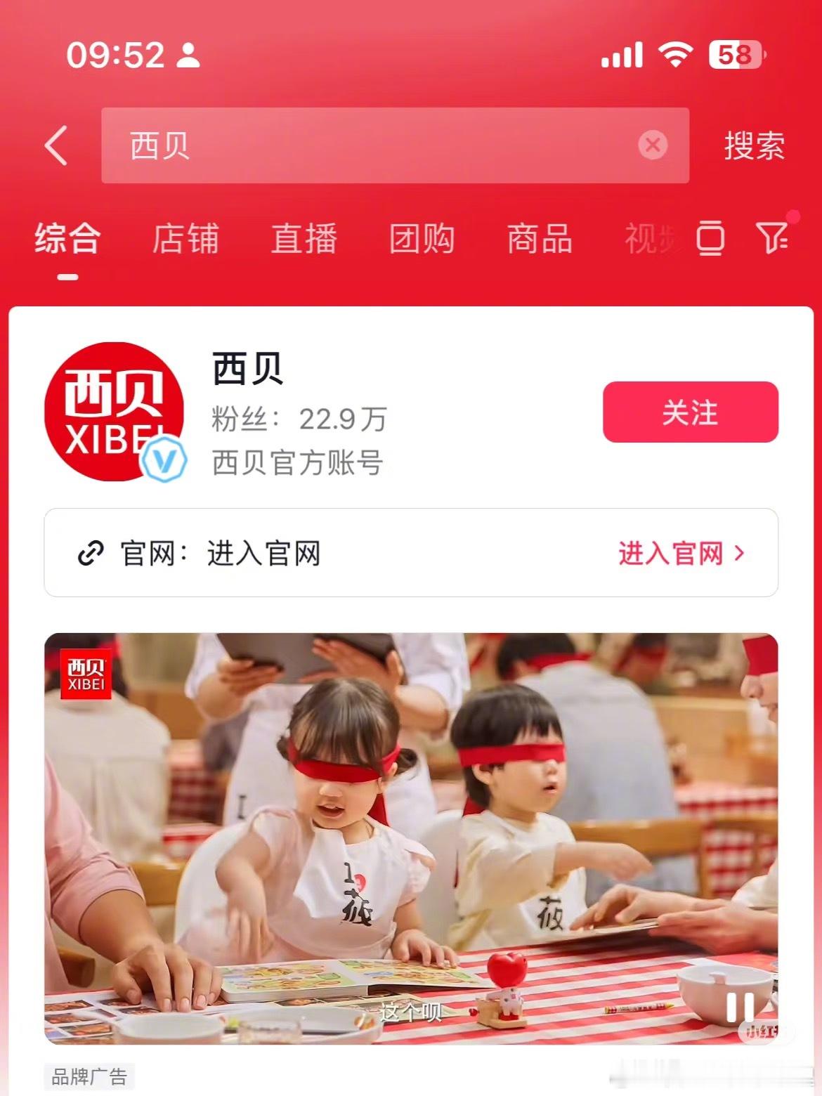 西贝的宣传照引热议，真的挺不理解的[允悲] ​​​