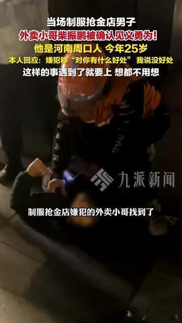 今早给我送包子的小哥，头盔檐滴着雨，手冻得发红还跟我说“趁热吃”，刚刷到新闻，他