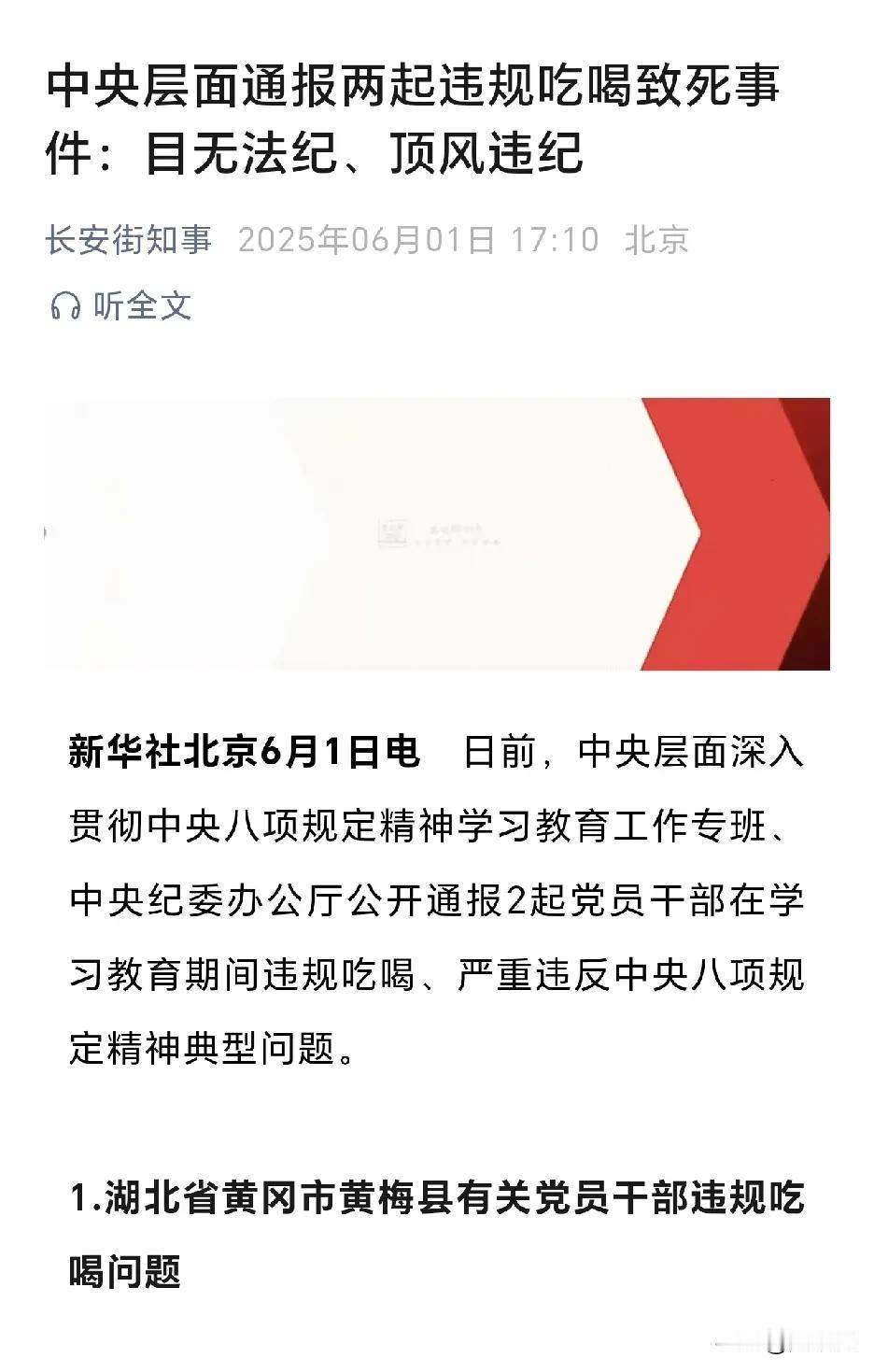 有些干部
天天喝，顿顿喝
不知道他们是真喜欢喝酒
还是不喝酒实在办不了事
这种风