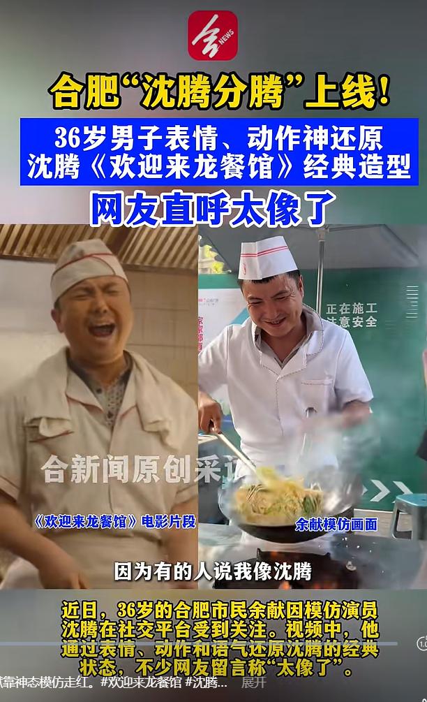 8 月 27 日，据大皖新闻、中华网报道，一段趣味短视频火爆全网，合肥一名 36