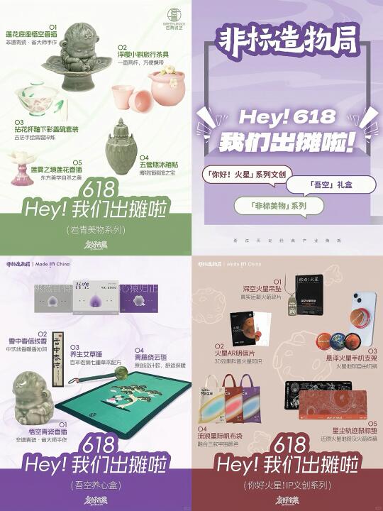 很哇塞的龙泉青瓷文创要开双市集啦❗️