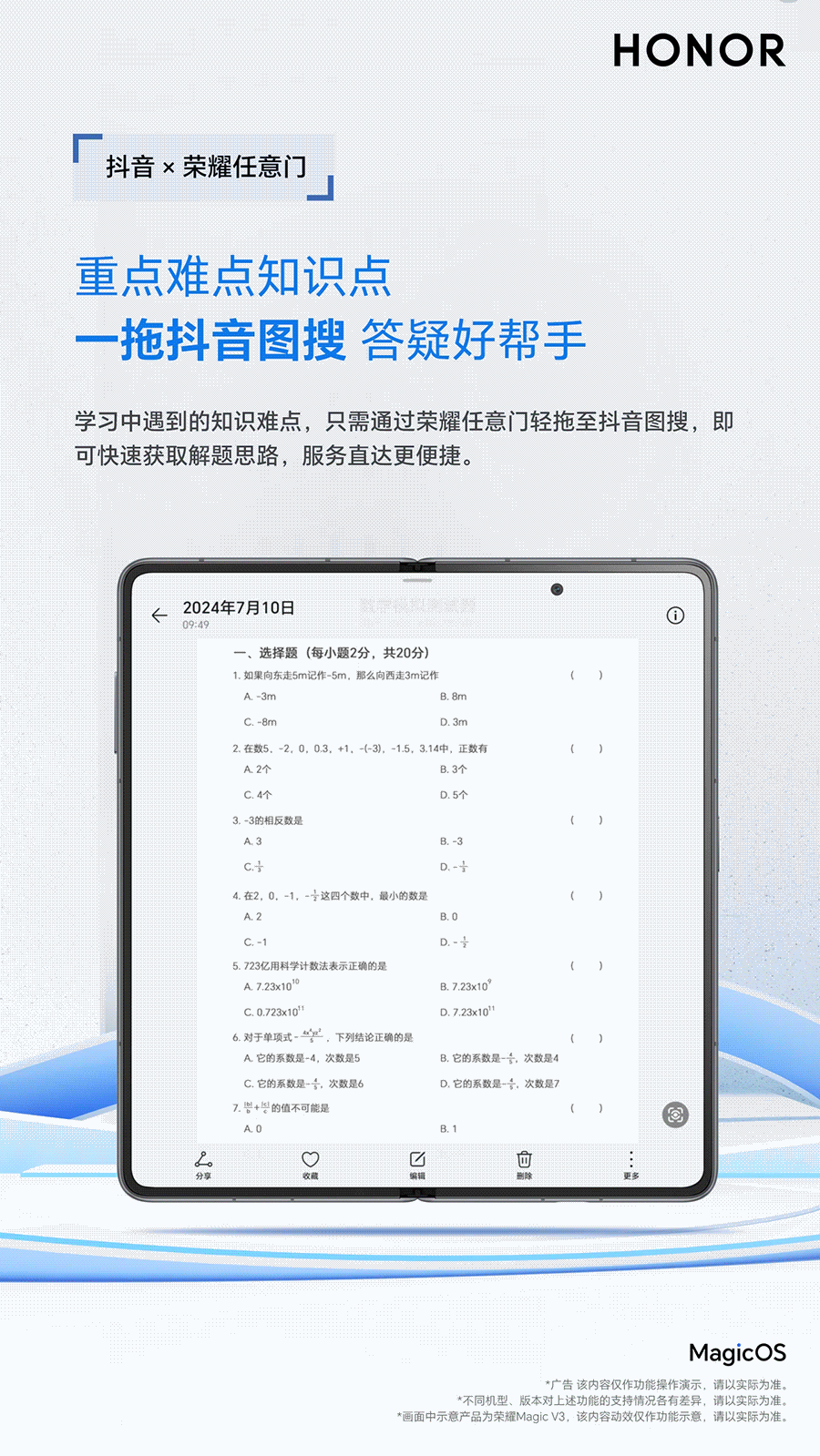 荣耀这个任意门支持了黑色音符的这个 App有点意思……[哆啦A梦吃惊] ​​​