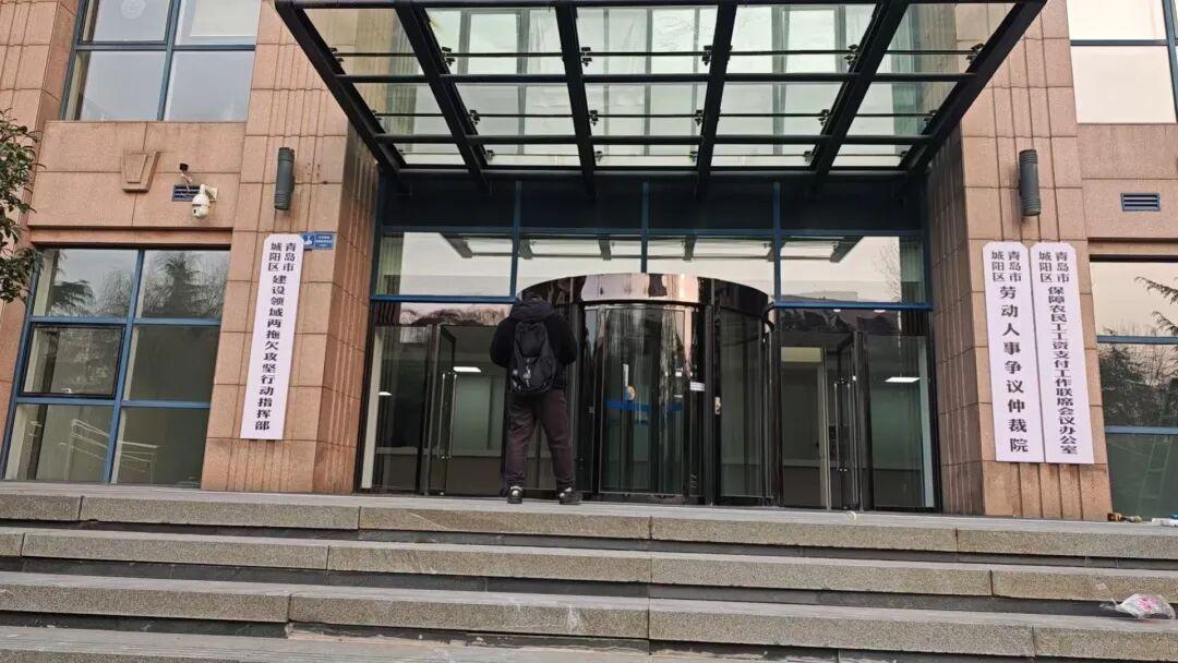 青岛市城阳区建设领域“两拖欠”问题攻坚行动指挥部已于2026年2月3日正式迁入山