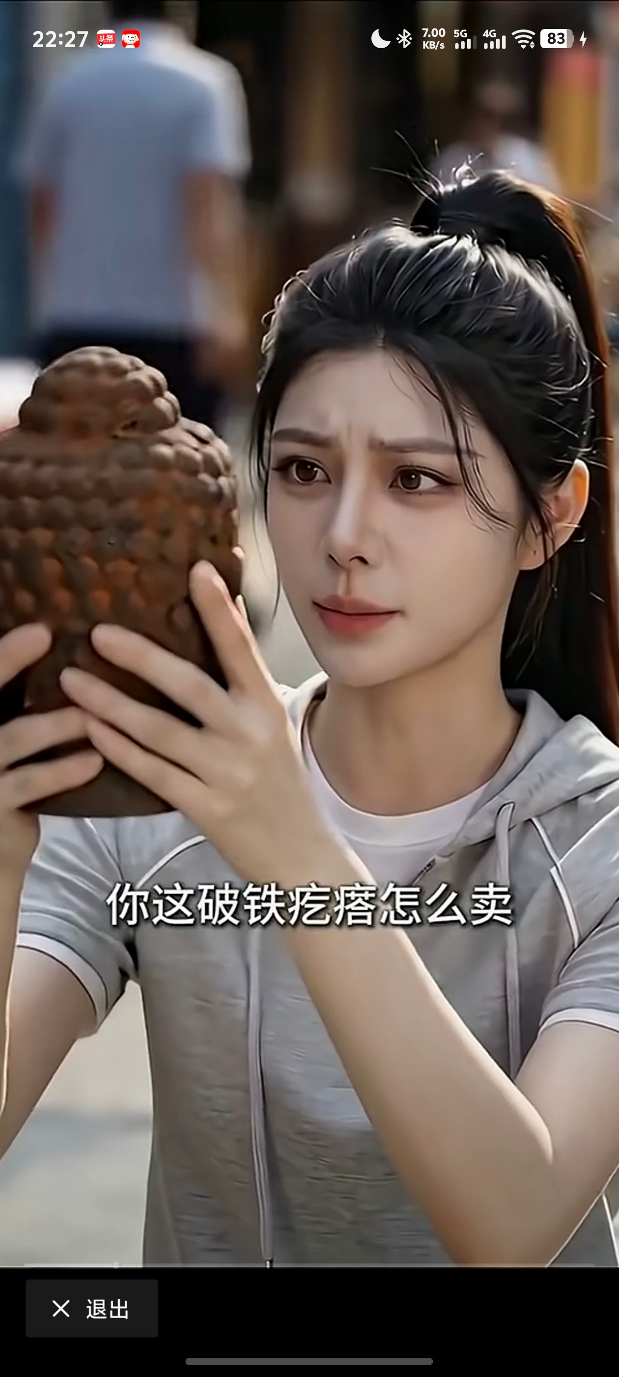 公元2026年8月，大家看这个AI短剧，视频画面人物面部表情做的怎么样？ 