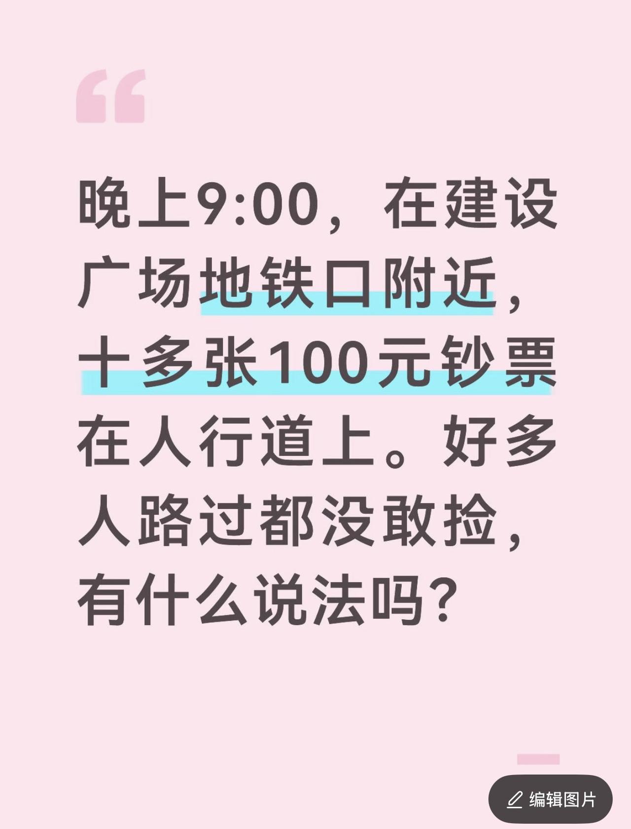 这有什么说法吗？