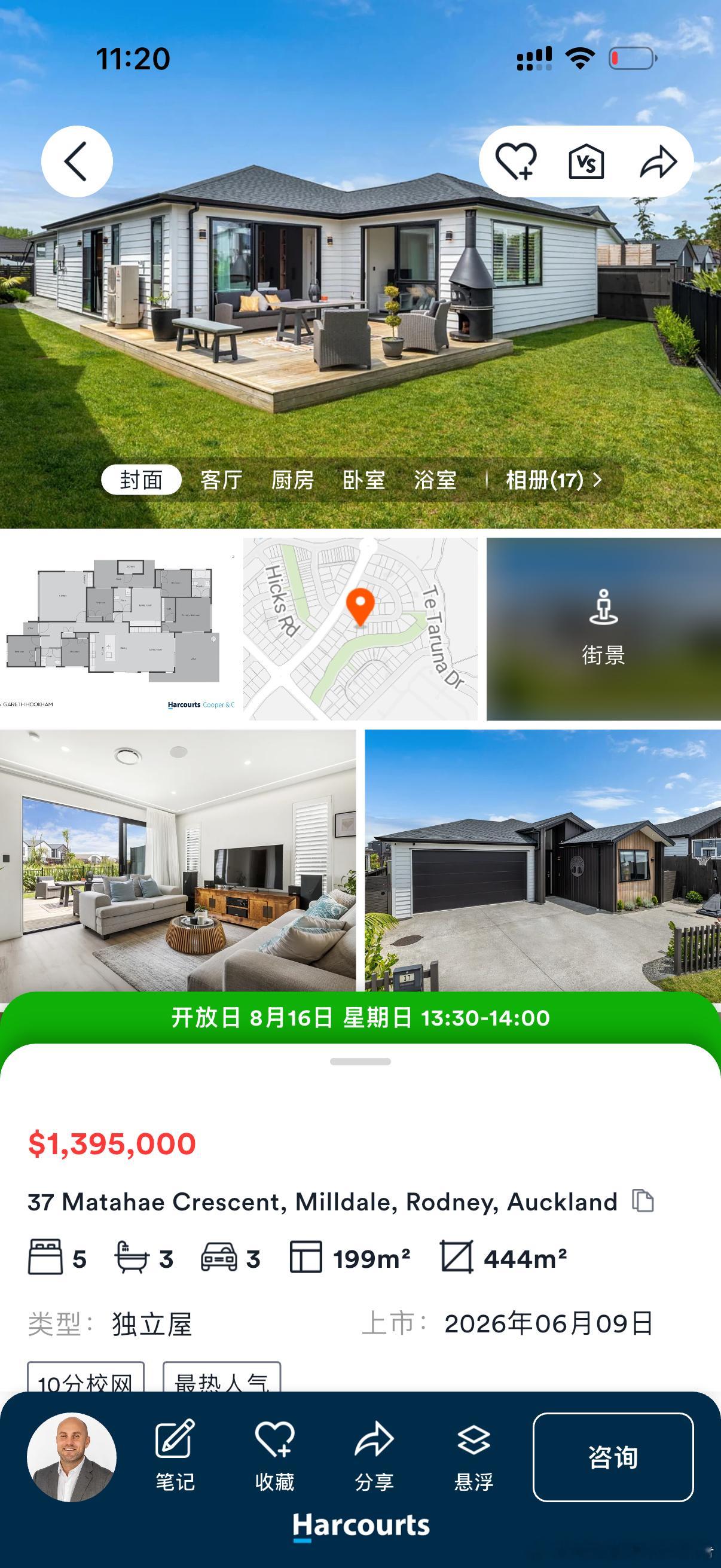 北京现在500万人民币能买个啥样的房子