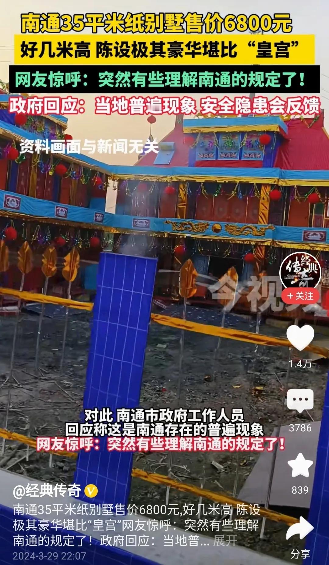 #庆哥评论# 建议南通可以参考中国台湾做法，在固定的地点，与固定的时间集体烧这些