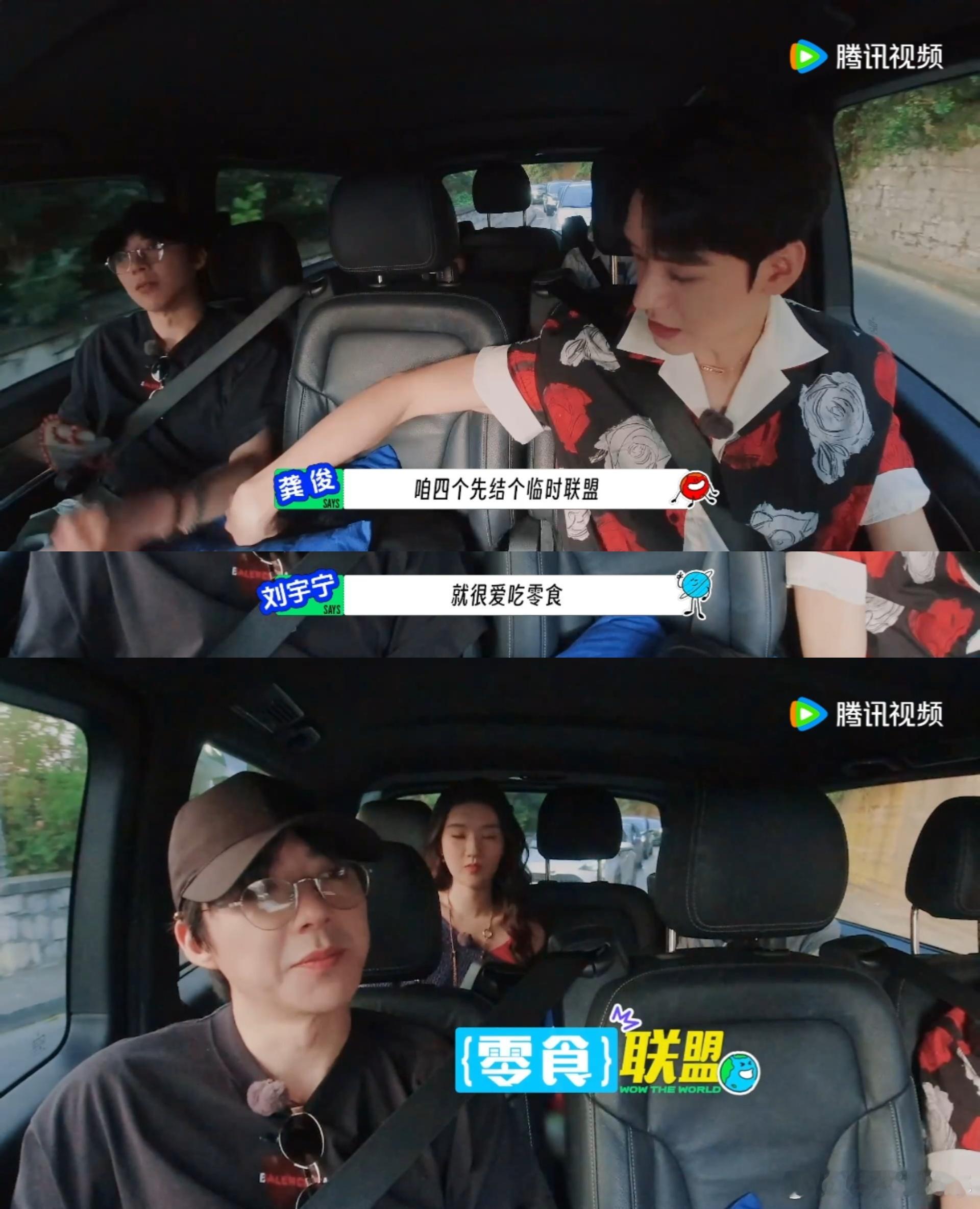 龚俊有点不知道天地为何物了地球超新鲜 龚俊在《地球超新鲜》新一期里简直是“搞怪担