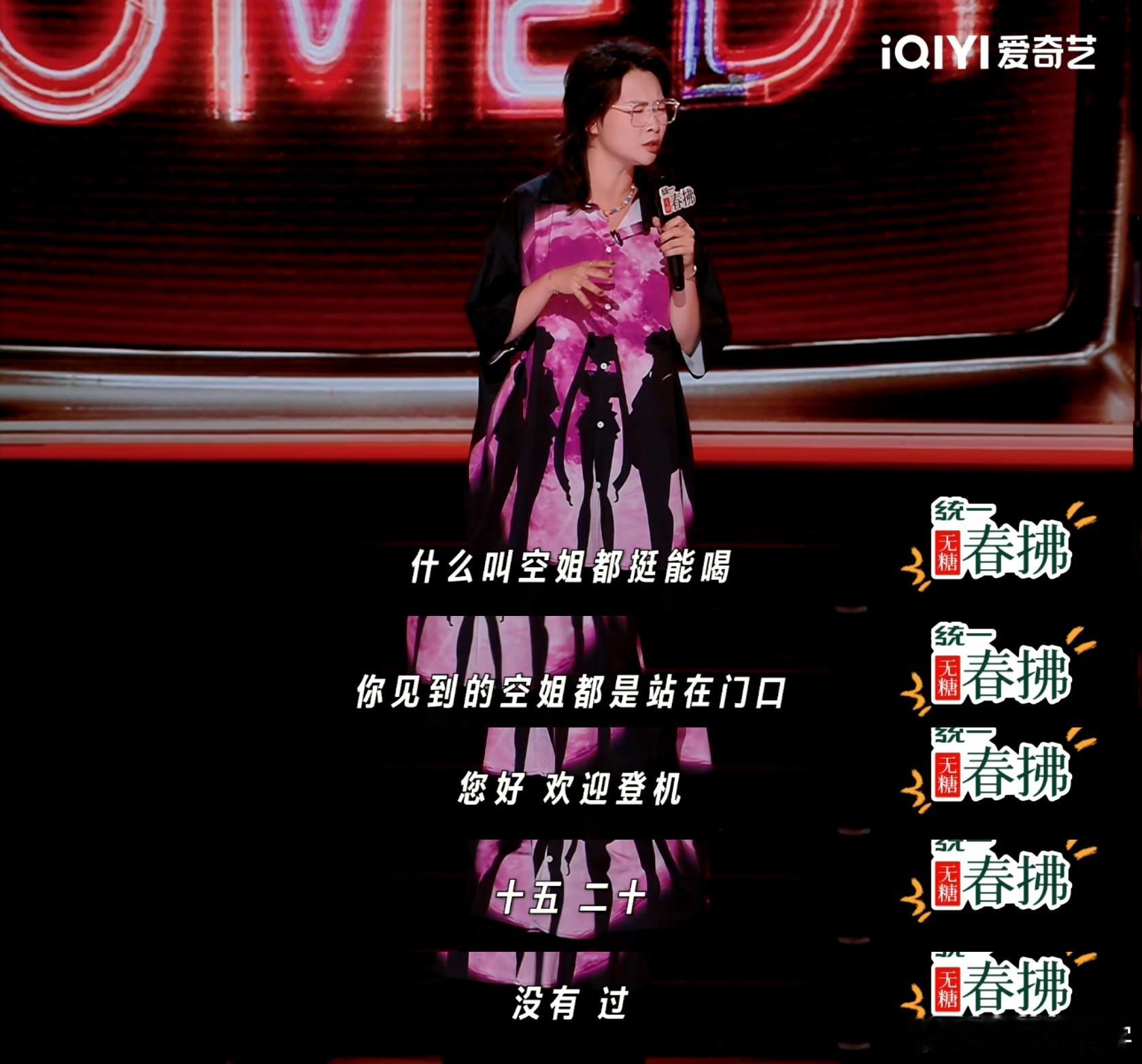 用胸贴扇了领导一耳光喜剧之王单口季喜剧之王单口季2 嘻哈把反骚扰讲成名场面！隔着