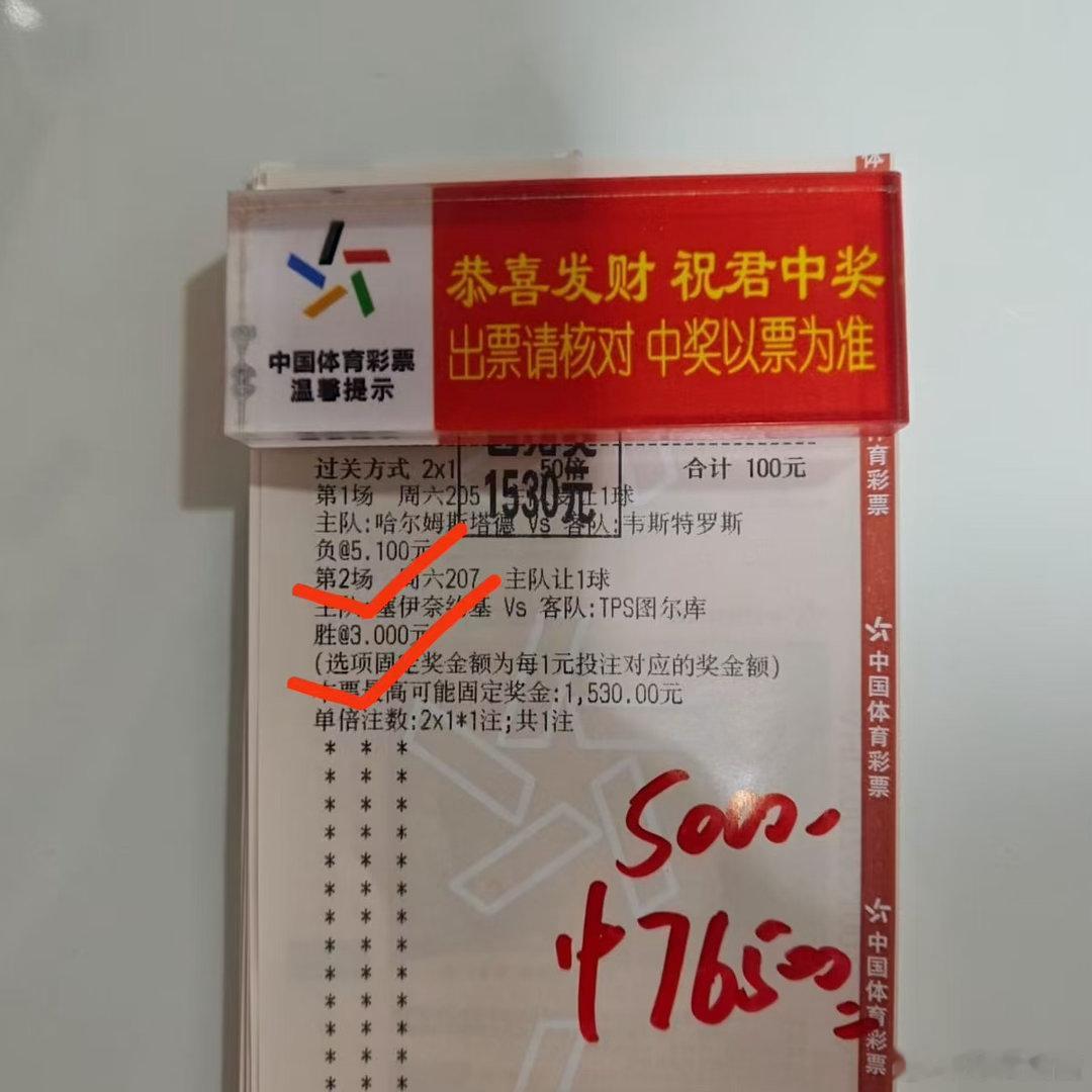 小姐姐感觉到位一意孤行斩获二串15倍佩服佩服