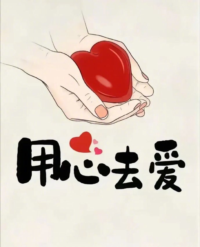 [2025]          无须岁月再回首，唯拥欢喜度流年 ​​​