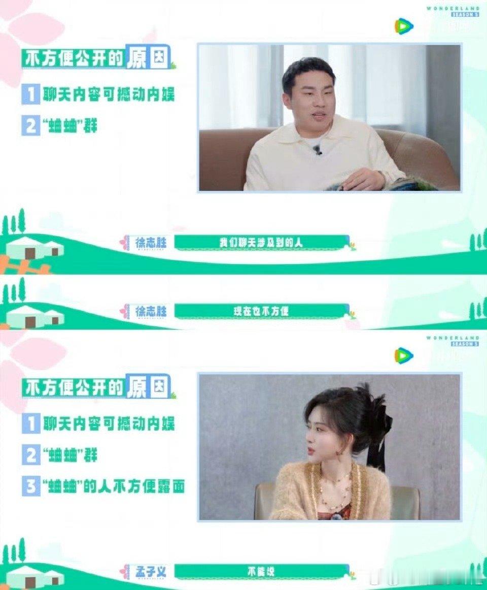 想加入孟子义徐志胜的邪恶小群孟子义徐志胜的