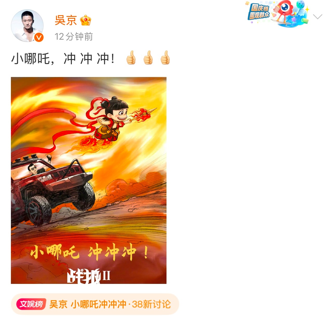 哪吒之魔童闹海总票房破57亿元  截至2月6日11时56分，电影《哪吒之魔童闹海