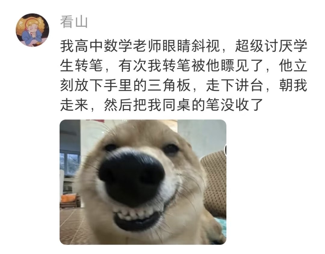 在学校的日子怎么会没有笑料呢