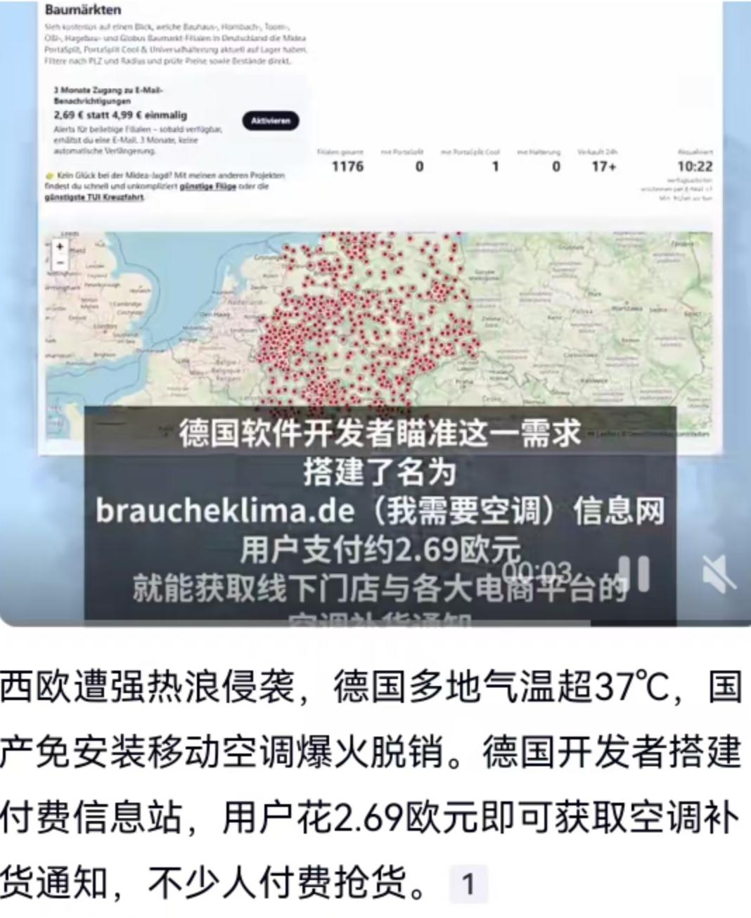 最近这段时间，西欧大地的热浪可以说是一波未平一波又起。根据德国气象部门的数据，多