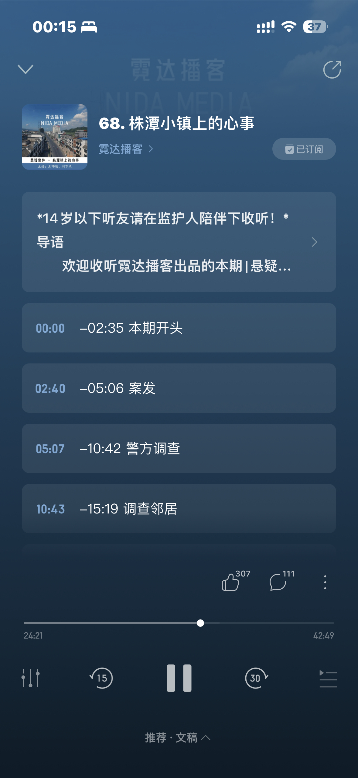 这期好瘆人 