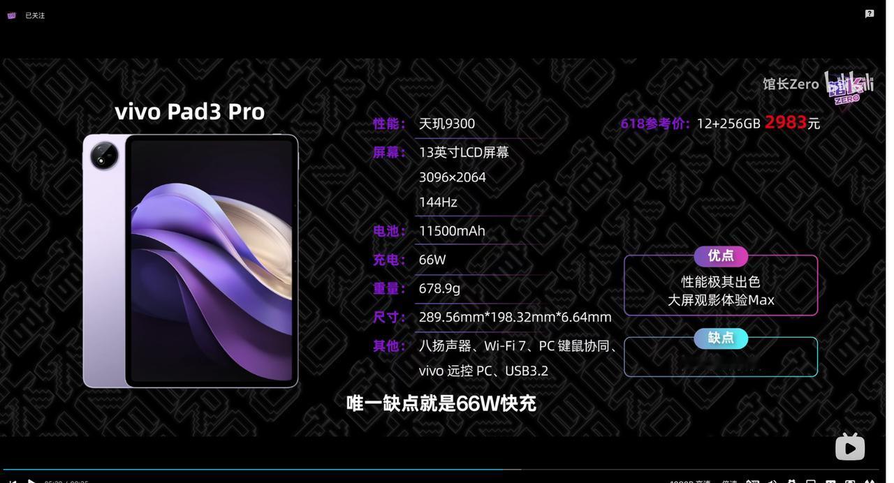 两千档预算的平板推荐，华为、vivo、小米和荣耀都有，这四款确实都可以，尤其是v
