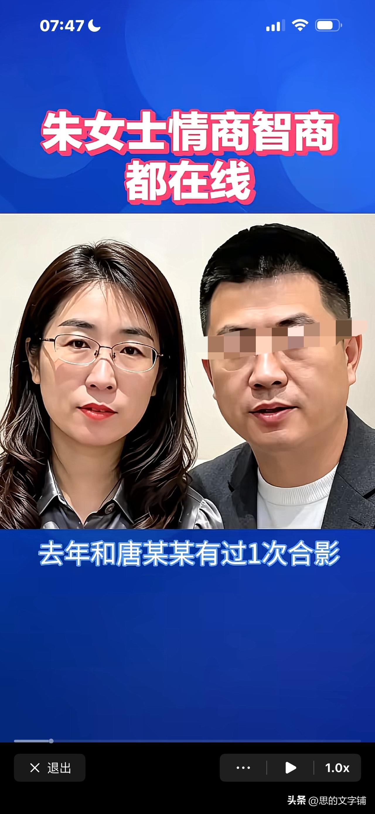 刚看了个介绍，朱女士要分更多财产不易！
如果老公公司归他和合伙人所有，
她就无权