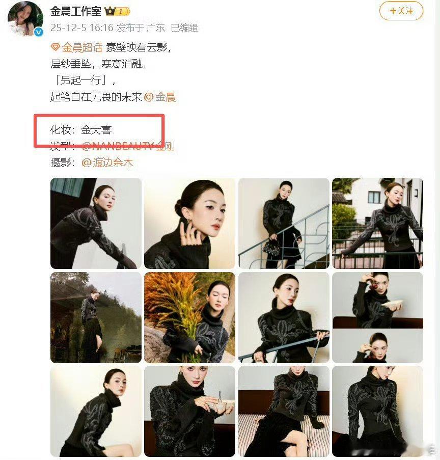 金晨开直播解释自己化妆，给自己画丑了，其实是力证自己脸没变吧金晨 再也不自己乱化