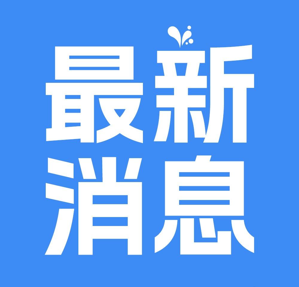 【湖南石门县强降雨1死2失联】湖南石门县遭遇极端强降雨
5月17日7时起，湖南常