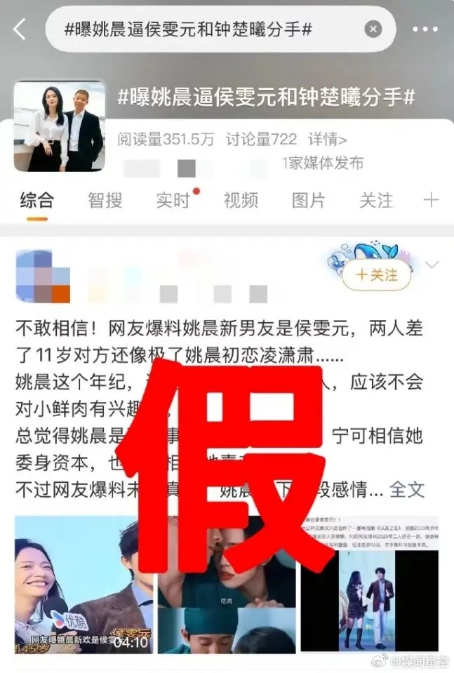 姚晨侯雯元辟谣恋情！姚晨前脚刚官宣和曹郁离婚，后脚就传出了和侯雯元因戏生情，逼侯