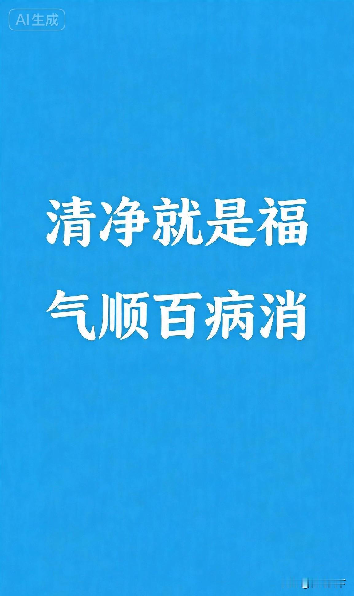 60岁以后，跟亲戚断交才是真享福

不走不借不闲聊，没攀比，没闲话，没人情债。