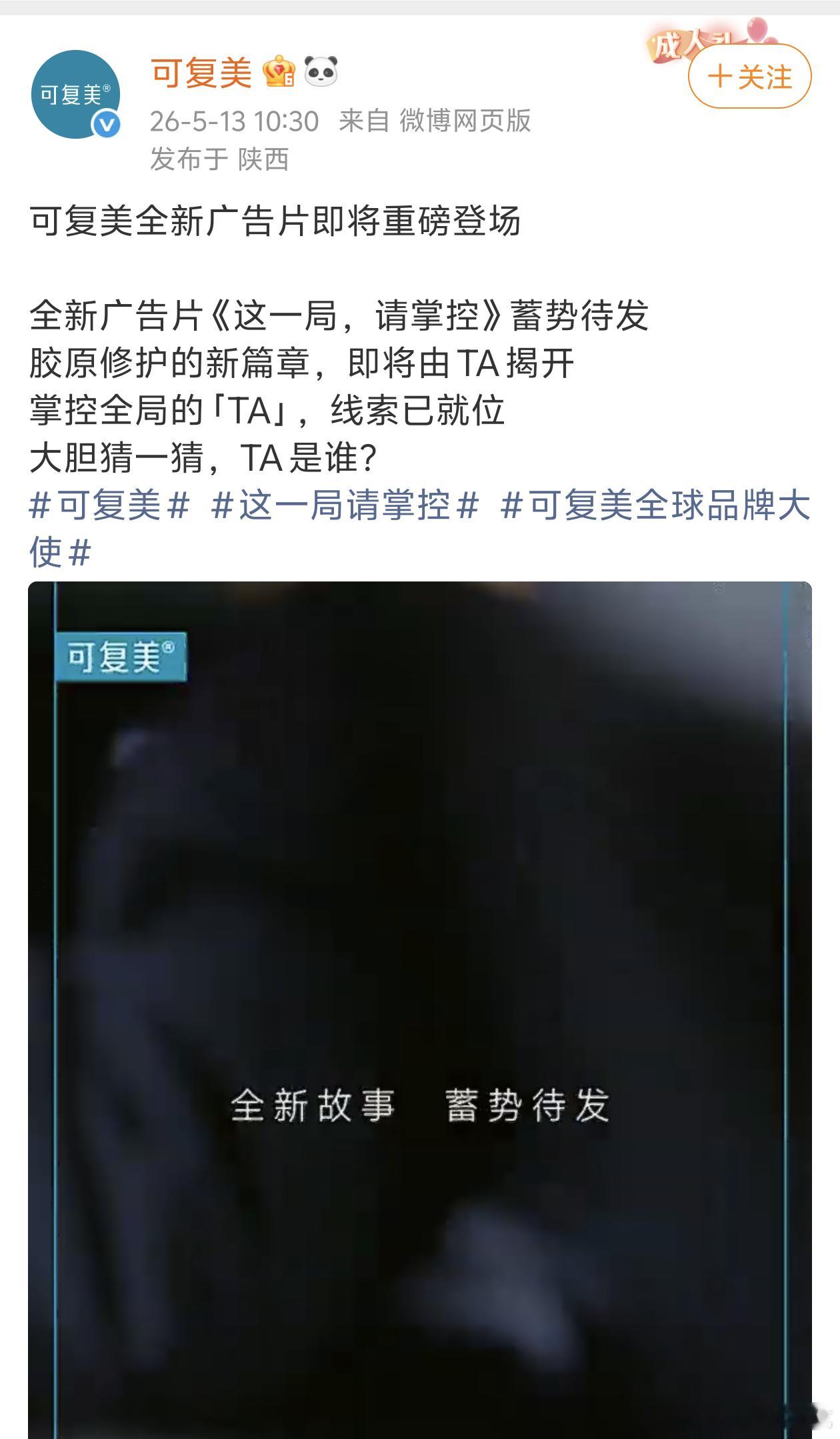 魏大勋新商务开始预热啦🎉🎉🎉 