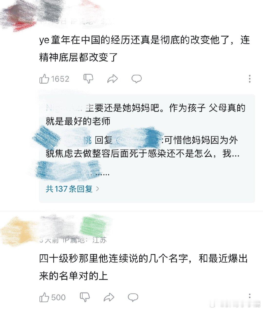 #民间艺术观察# ​​​