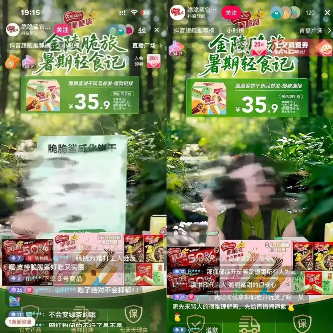 脆脆鲨就吃了不会抑郁言论致歉无论出于何种原因，一个品牌官方直播间的管理员使用“吃