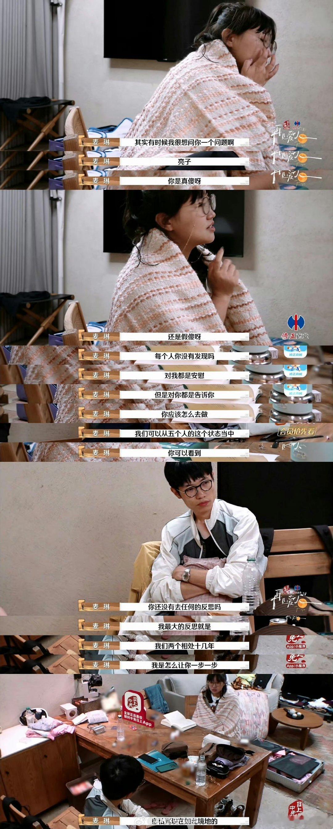 麦琳用大家都哄她来佐证自己是对的  