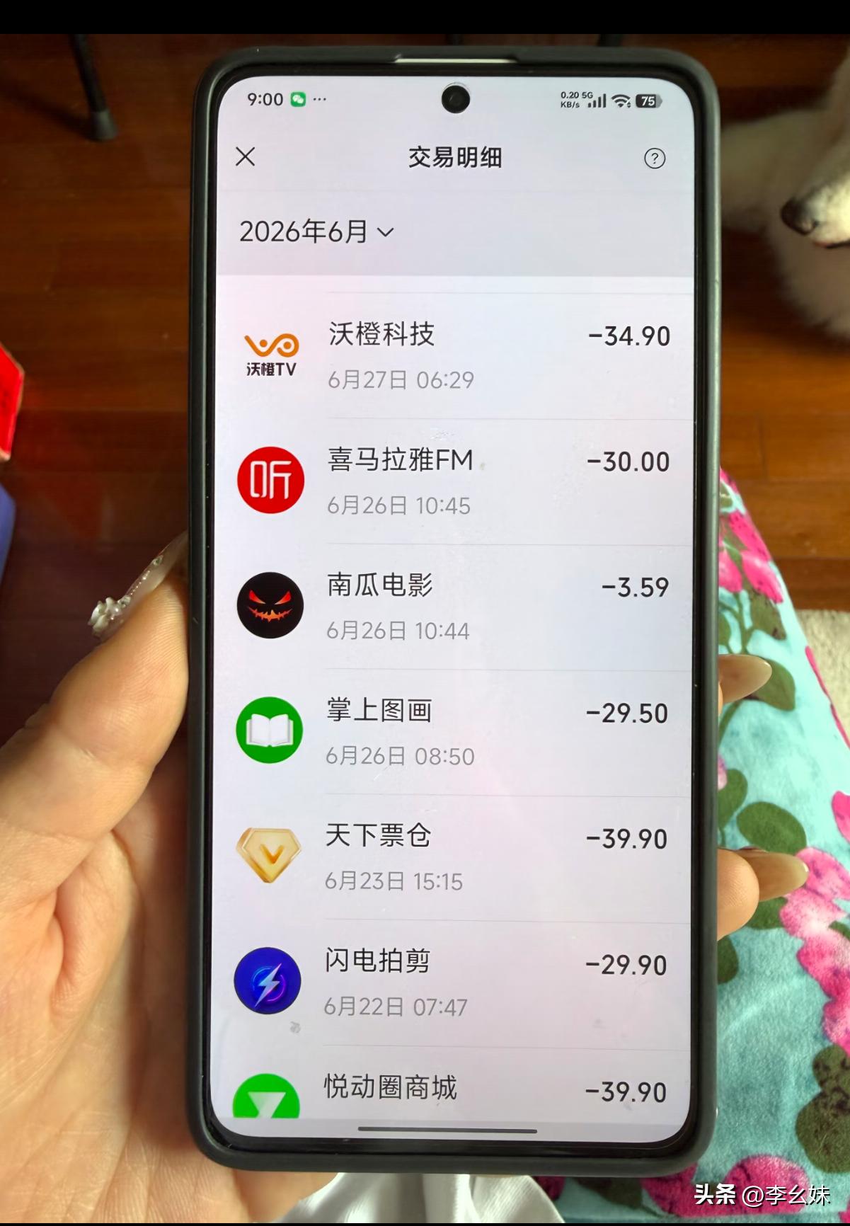 现在这些软件太容易让老年人点到了，点到了就扣费，幸好被我看到了